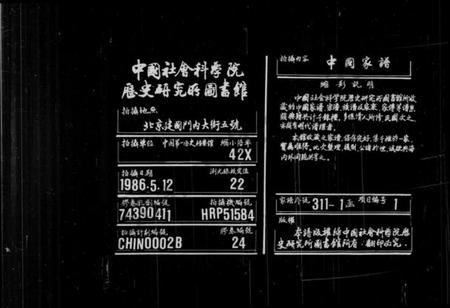 浙江冯氏族谱-赤岸孝冯氏宗谱 [23卷,首1卷].pdf电子版插图3