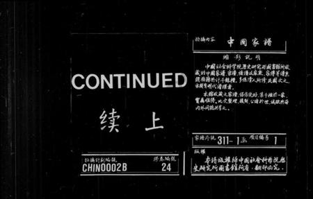 浙江冯氏族谱-赤岸孝冯氏宗谱 [23卷,首1卷].pdf电子版插图4