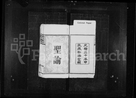 湖南吴氏族谱-吴氏家谱 [6卷,首2卷].pdf电子版插图3