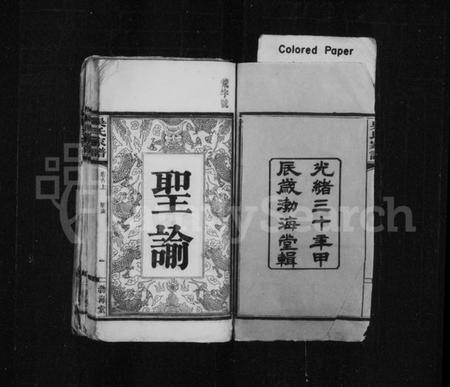 湖南吴氏族谱-吴氏家谱 [6卷,首2卷].pdf电子版插图4