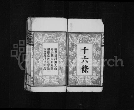 湖南吴氏族谱-吴氏家谱 [6卷,首2卷].pdf电子版插图5