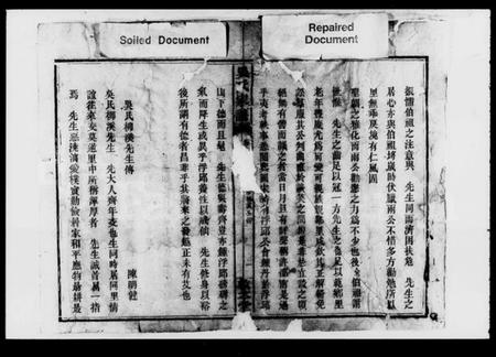 湖南吴氏族谱-吴氏家谱 [残卷].pdf电子版插图4