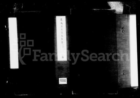 浙江陈氏族谱-越城揖里陈氏家谱.pdf电子版