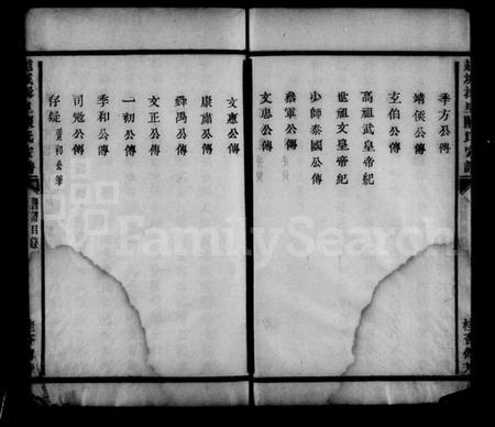 浙江陈氏族谱-越城揖里陈氏家谱.pdf电子版插图5