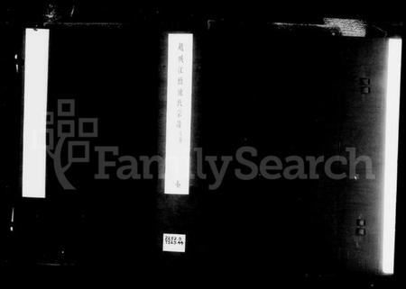 浙江陈氏族谱-越城江桥陈氏宗谱.pdf电子版