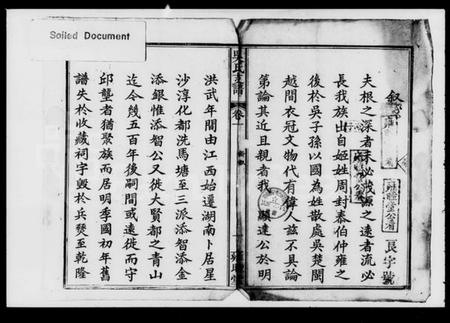 湖南吴氏族谱-吴氏支谱 [6卷].pdf电子版插图2