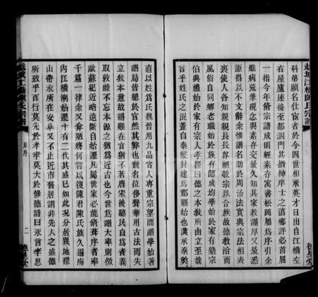 浙江陈氏族谱-越城江桥陈氏宗谱.pdf电子版插图4