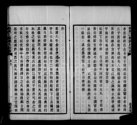 浙江陈氏族谱-越城江桥陈氏宗谱.pdf电子版插图5