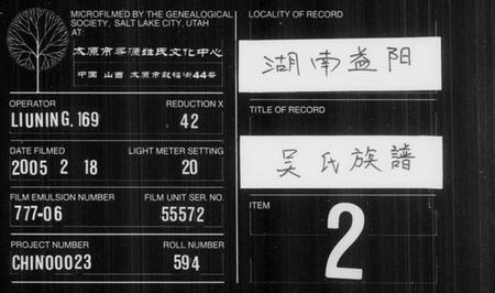 湖南吴氏族谱-吴氏族谱.pdf电子版插图 湖南吴氏族谱-吴氏族谱.pdf电子版插图