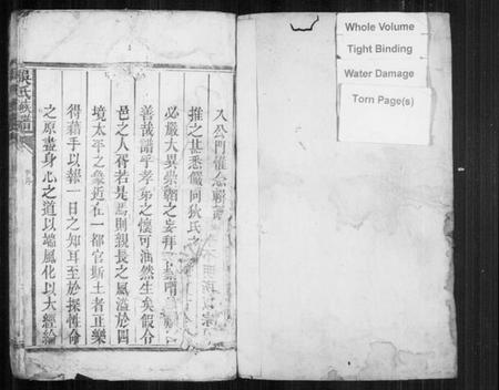 湖南吴氏族谱-吴氏族谱.pdf电子版插图2 湖南吴氏族谱-吴氏族谱.pdf电子版插图2