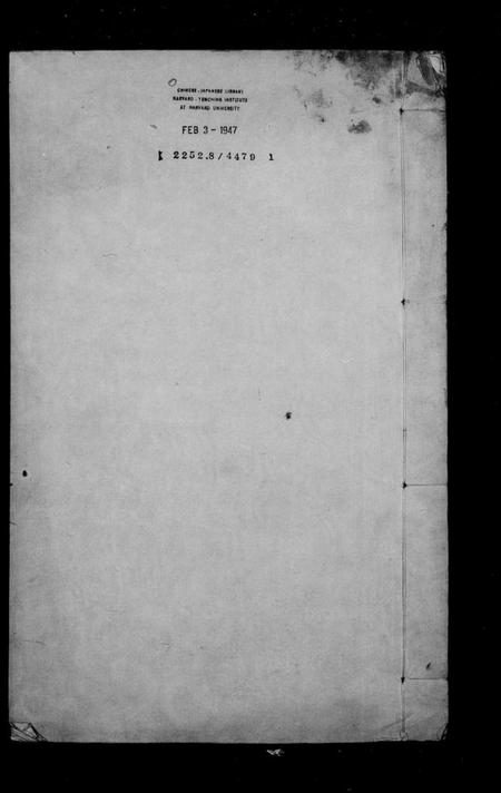 浙江陈氏族谱-越城江桥陈氏宗谱 [4卷].pdf电子版插图4