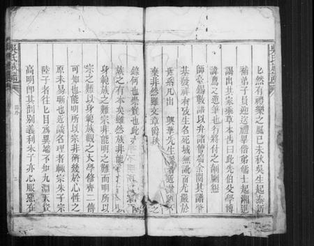 湖南吴氏族谱-吴氏族谱.pdf电子版插图4 湖南吴氏族谱-吴氏族谱.pdf电子版插图4