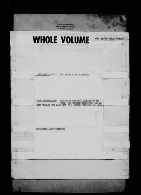 浙江陈氏族谱-越城江桥陈氏宗谱 [4卷].pdf电子版插图5