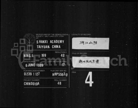 浙江阮氏族谱-越州阮氏宗谱 [22卷首1卷].pdf电子版