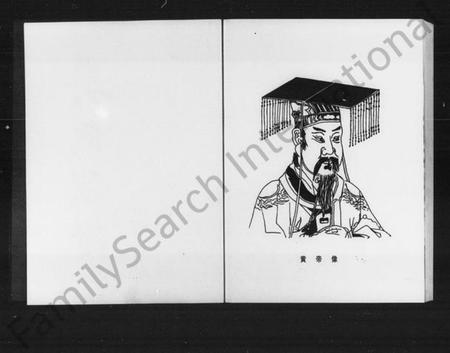 湖南吴氏族谱-吴氏族谱 [5卷,含卷首].pdf电子版插图4