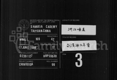 浙江赵氏族谱-赵氏宗谱 [4卷].pdf电子版