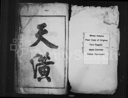 浙江赵氏族谱-赵氏宗谱 [4卷].pdf电子版插图2