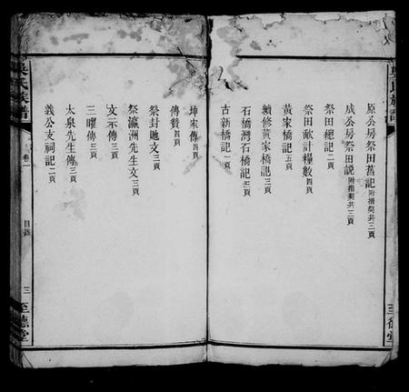 湖南吴氏族谱-吴氏族谱[10卷].pdf电子版插图4