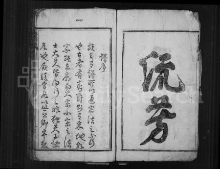 浙江赵氏族谱-赵氏宗谱 [4卷].pdf电子版插图4