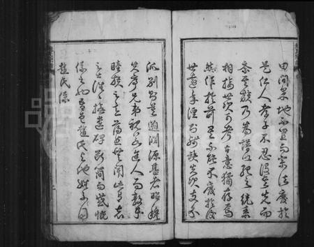 浙江赵氏族谱-赵氏宗谱 [4卷].pdf电子版插图5