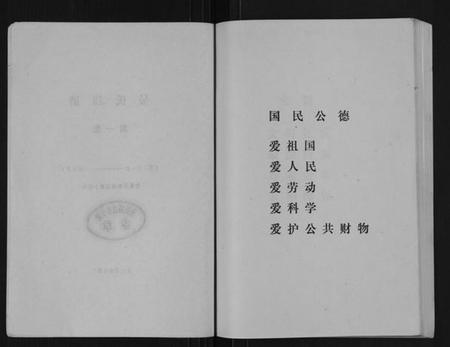 湖南吴氏族谱-吴氏族谱[不分卷].pdf电子版插图2