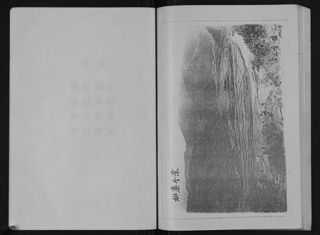 湖南吴氏族谱-吴氏族谱[不分卷].pdf电子版插图4