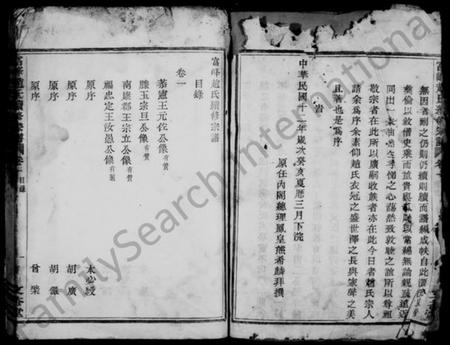 浙江赵氏族谱-赵氏宗谱 [8卷].pdf电子版插图4