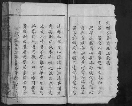 湖南吴氏族谱-桂东吴氏重修族谱[不分卷].pdf电子版插图3