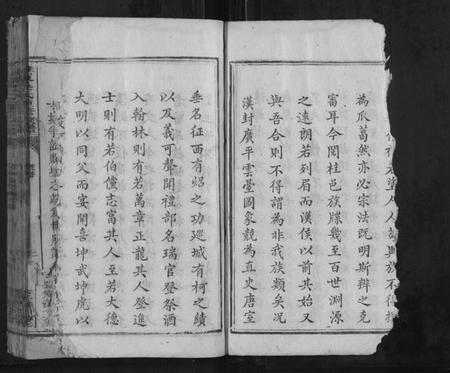 湖南吴氏族谱-桂东吴氏重修族谱[不分卷].pdf电子版插图4