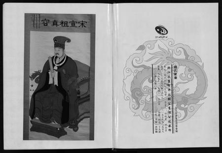 浙江赵氏族谱-赵氏家乘 [25卷].pdf电子版插图3