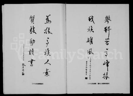 浙江赵氏族谱-赵氏志.pdf电子版插图5 浙江赵氏族谱-赵氏志.pdf电子版插图5