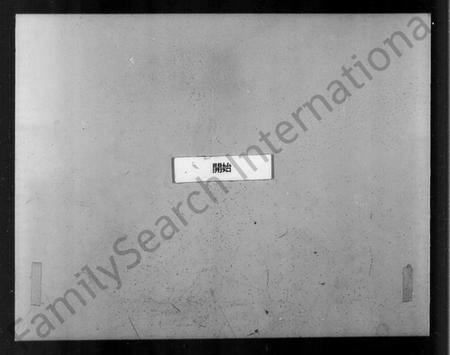 浙江车氏族谱-车氏宗谱.pdf电子版插图3