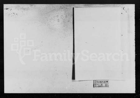 湖南吴氏族谱-花石吴氏六修族谱 [14卷].pdf电子版插图1