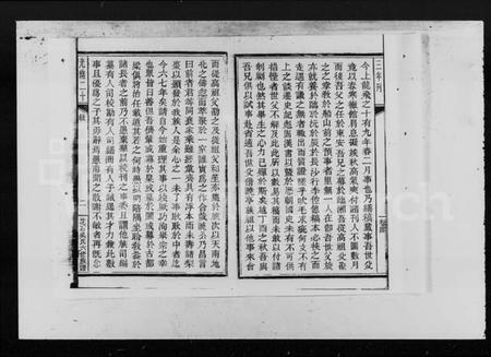 湖南吴氏族谱-花石吴氏六修族谱 [14卷].pdf电子版插图4