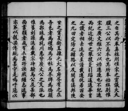 浙江俞氏族谱-遂安乳川俞氏族谱 [12卷,及卷首末].pdf电子版插图5