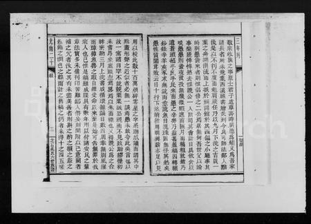 湖南吴氏族谱-花石吴氏六修族谱 [14卷].pdf电子版插图5