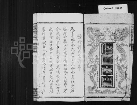 浙江刘氏族谱-遂安刘氏宗谱 [14卷,首末各1卷].pdf电子版插图2