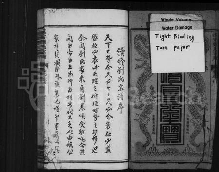 浙江刘氏族谱-遂安刘氏宗谱 [14卷,首末各1卷].pdf电子版插图3