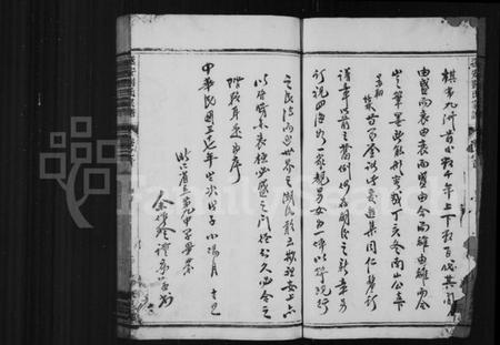 浙江刘氏族谱-遂安刘氏宗谱 [14卷,首末各1卷].pdf电子版插图4