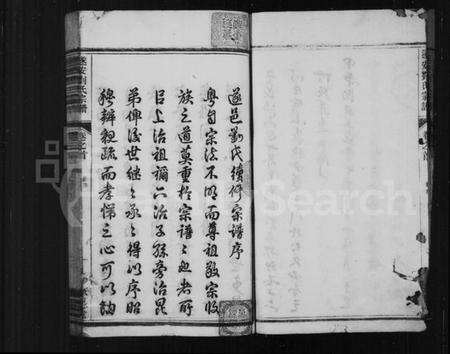 浙江刘氏族谱-遂安刘氏宗谱 [14卷,首末各1卷].pdf电子版插图5