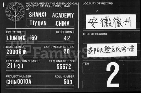 浙江方氏族谱-遂阳大墅方氏宗谱 [共24卷].pdf电子版