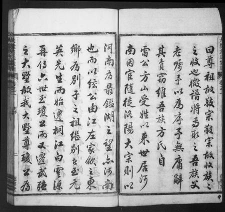 浙江方氏族谱-遂阳大墅方氏宗谱 [共24卷].pdf电子版插图4