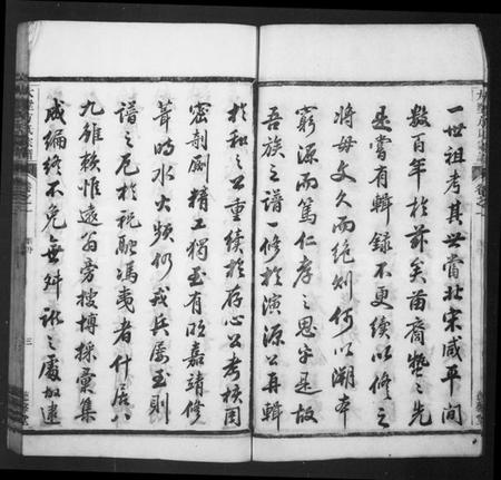 浙江方氏族谱-遂阳大墅方氏宗谱 [共24卷].pdf电子版插图5