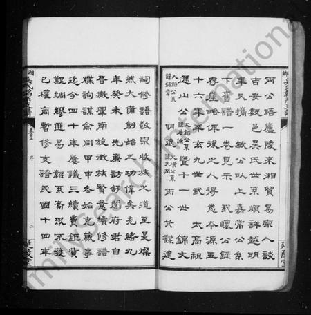 湖南吴氏族谱-湘乡吴氏韬系支谱[10卷, 首2卷].pdf电子版插图4