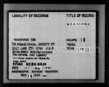 浙江毛氏族谱-邑前毛氏宗谱.pdf电子版插图2 浙江毛氏族谱-邑前毛氏宗谱.pdf电子版插图2