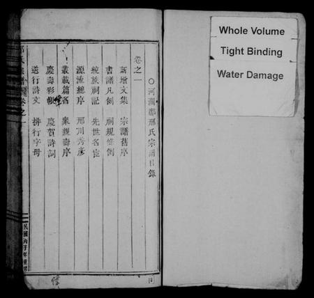 浙江邢氏族谱-邢氏宗谱 [5卷].pdf电子版插图2