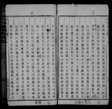 浙江邢氏族谱-邢氏宗谱 [5卷].pdf电子版插图4