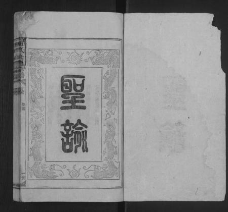 湖南伍氏族谱-伍氏九修宗谱 [首4卷].pdf电子版插图1