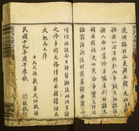 湖南伍氏族谱-伍氏五修宗谱.pdf电子版插图3