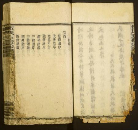 湖南伍氏族谱-伍氏五修宗谱.pdf电子版插图4